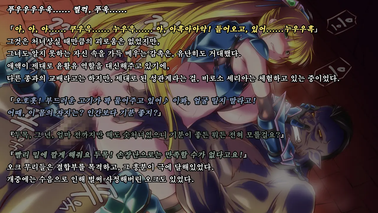 Ryoujoku Fantasy Kikaku Hajimete Mimashita | 능욕 판타지 기획 시작해봤습니다